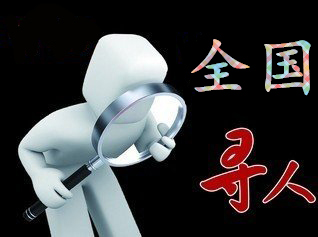 莱西市寻人公司找一个人要多少钱？