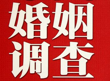 「莱西市福尔摩斯私家侦探」破坏婚礼现场犯法吗？